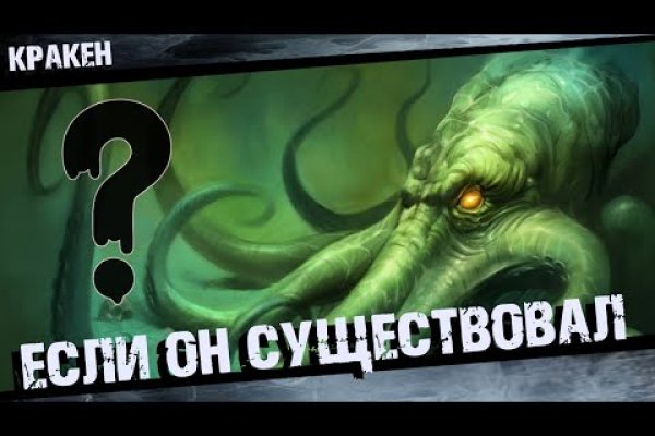 Кракен наркологический