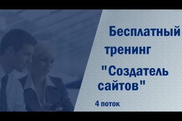 Кракен торговая kr2web in