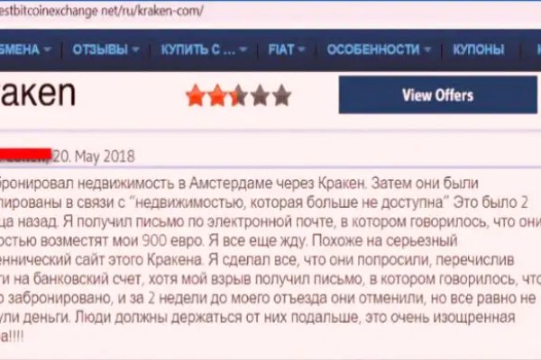 Кракен 12 at