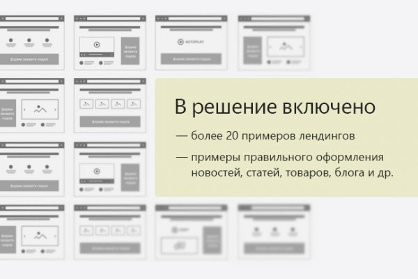Взломанный аккаунт кракен