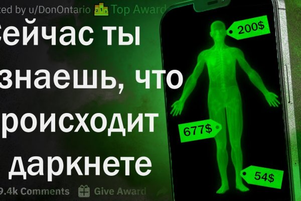 Взломанный аккаунт кракен