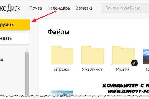 Кракен рабочее зеркало